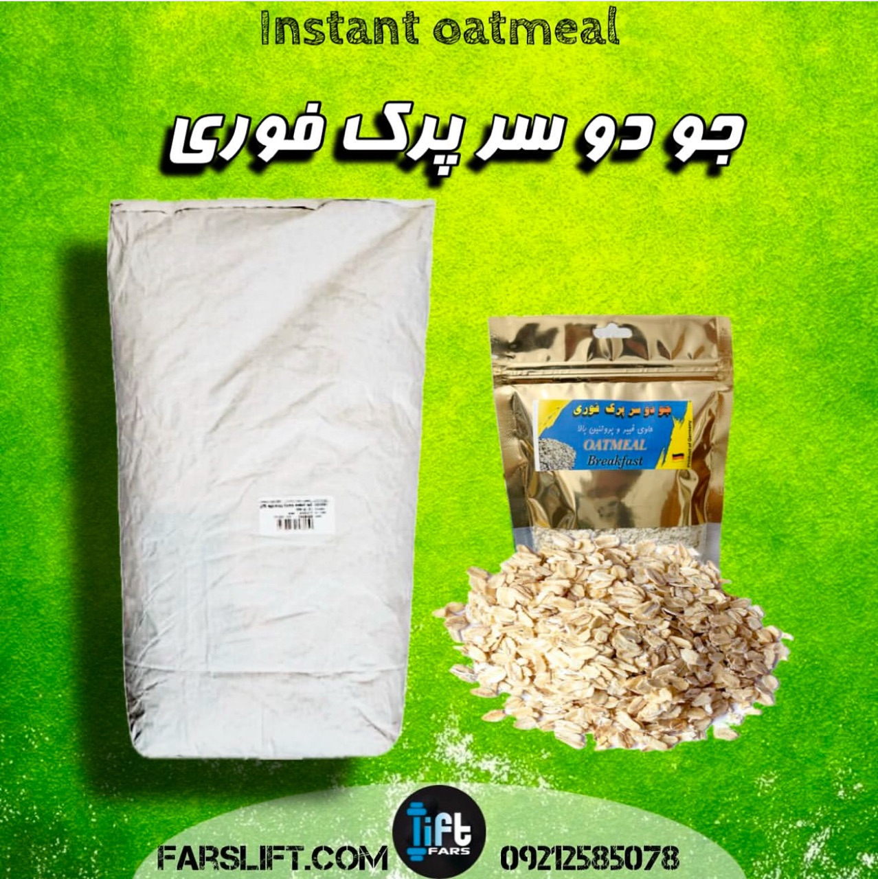 فارس لیفت